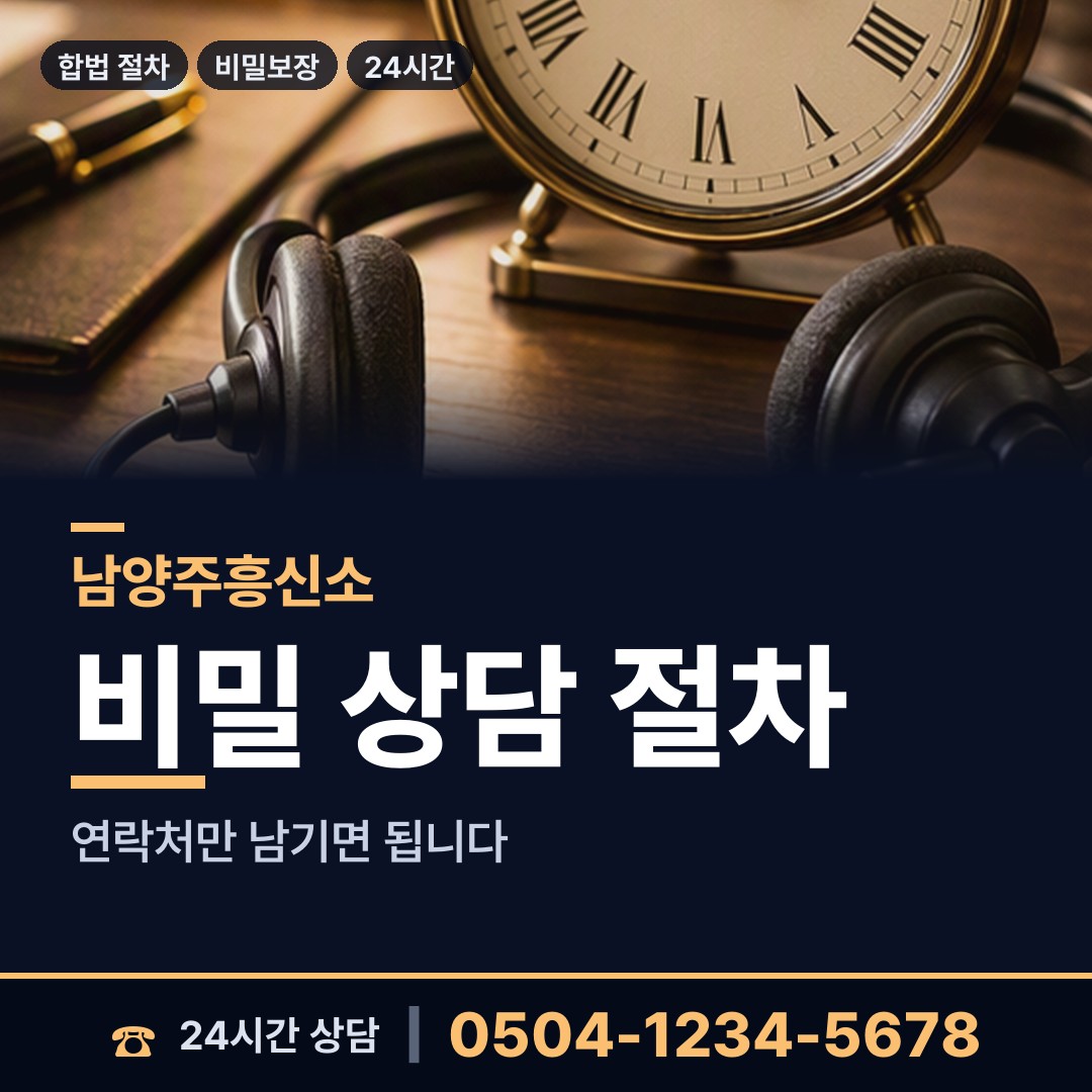 남양주 화도읍동부출장소 심부름센터비용 상담 안내